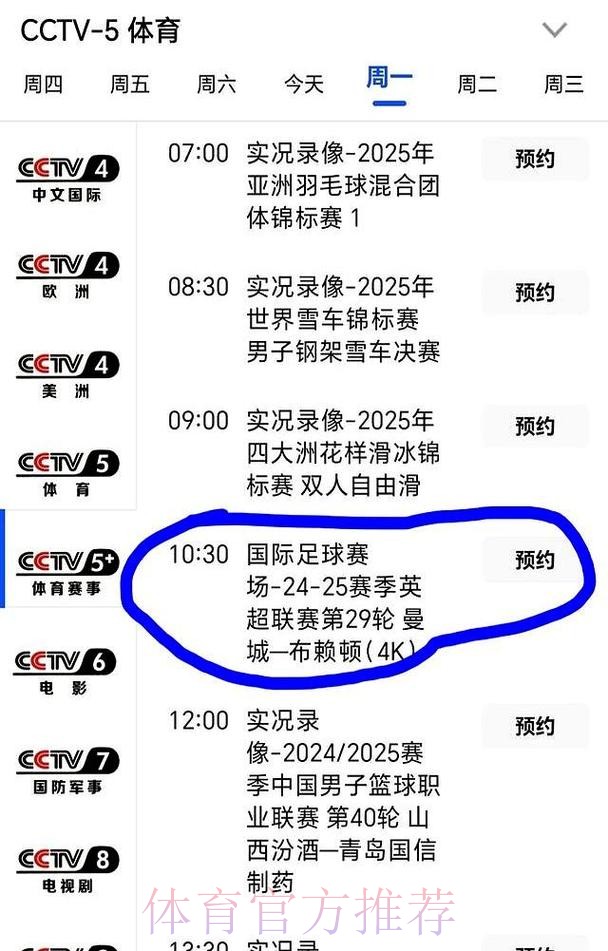 CCTV5直播世界杯预选赛精彩赛事 CCTV5直播世界杯预选赛精彩赛事