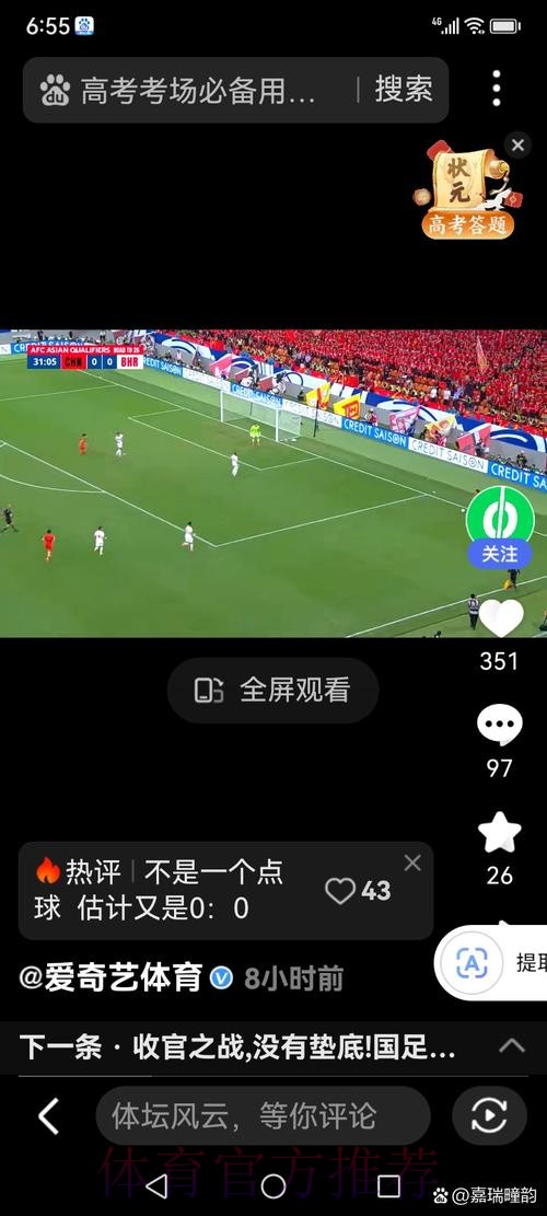 如何免费观看世界杯足球赛事直播回放 如何免费观看世界杯足球赛事直播回放